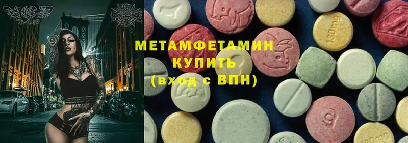 МЕТАМФЕТАМИН Methamphetamine  Зея 